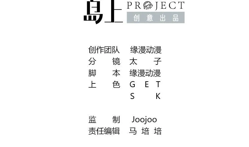 第47话 别装了 第2页