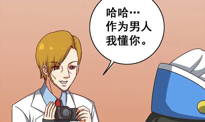 第47话 别装了 第5页