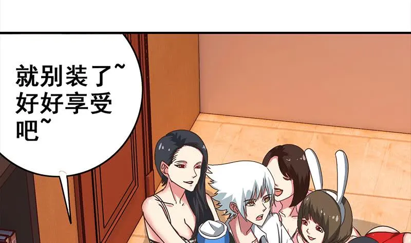 第47话 别装了 第7页