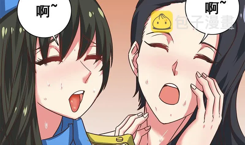 第47话 别装了 第13页