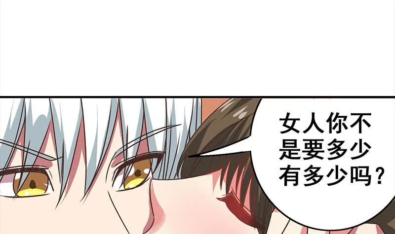 第47话 别装了 第18页