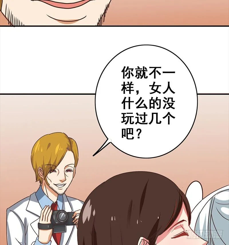 第47话 别装了 第20页