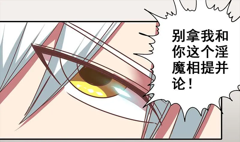 第47话 别装了 第22页