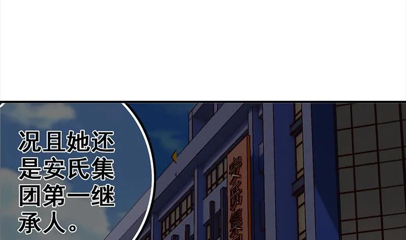 第47话 别装了 第25页