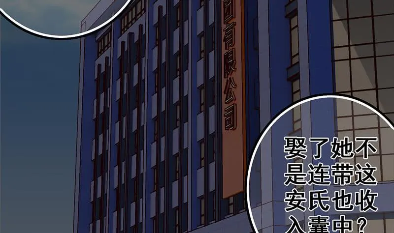 第47话 别装了 第26页