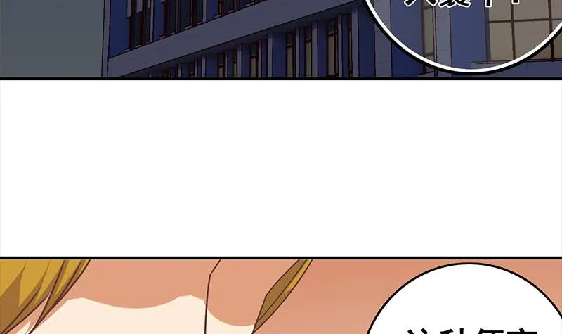 第47话 别装了 第27页