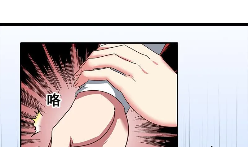 第47话 别装了 第30页