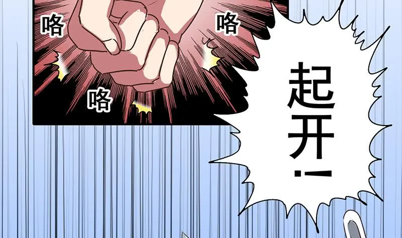 第47话 别装了 第31页