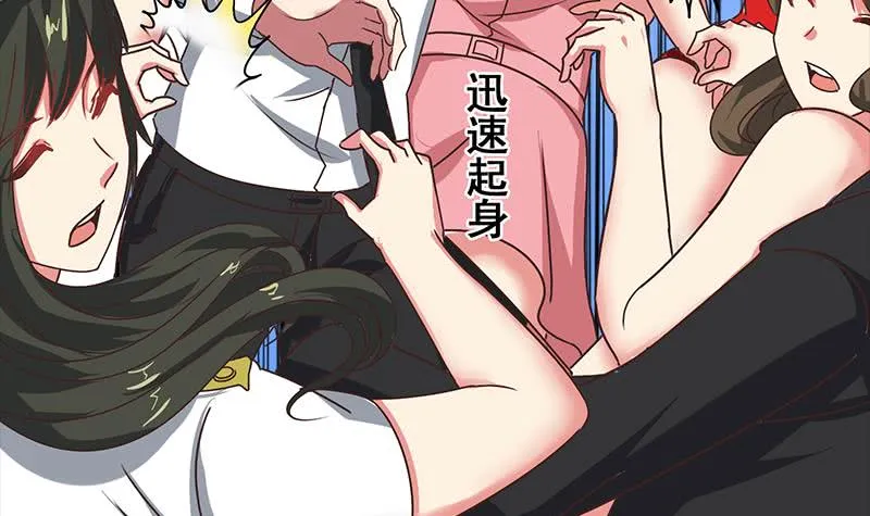第47话 别装了 第33页