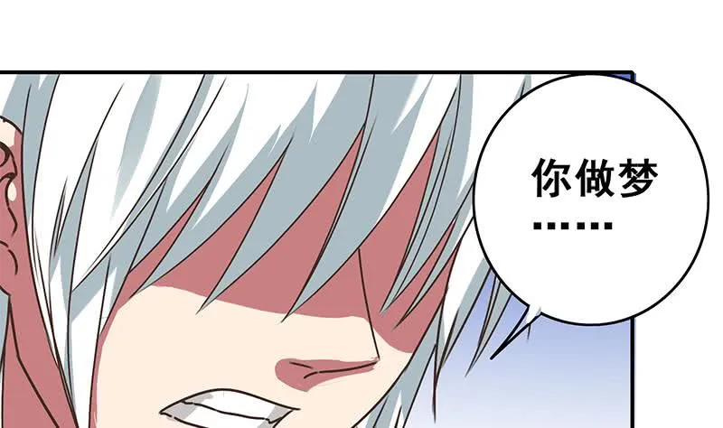 第47话 别装了 第40页