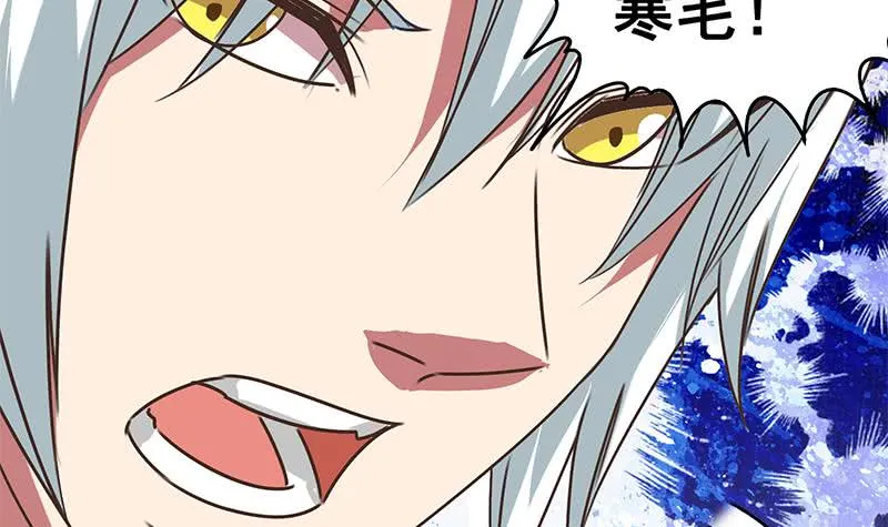 第47话 别装了 第42页