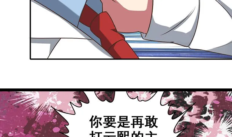 第47话 别装了 第46页