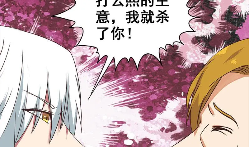 第47话 别装了 第47页