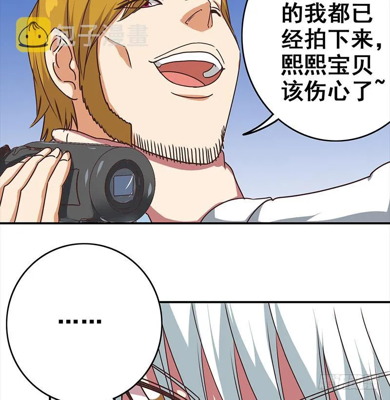 第47话 别装了 第50页
