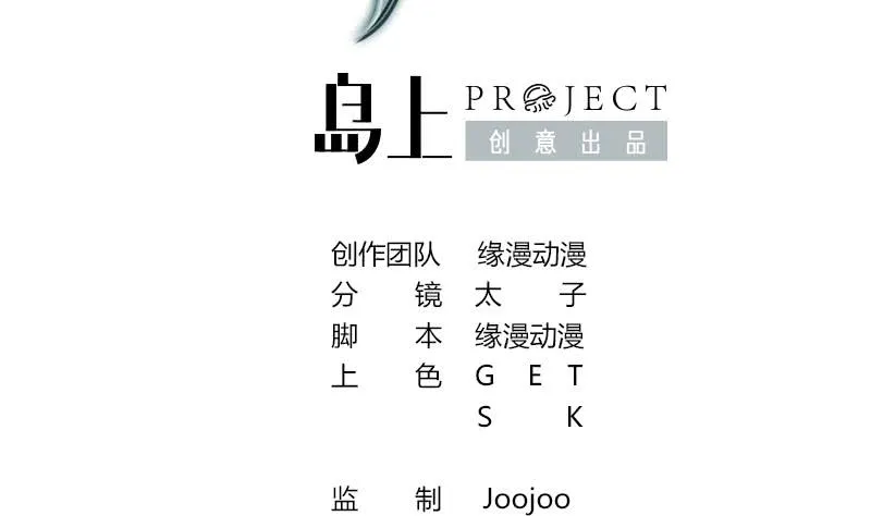 第48话 无耻之徒 第2页