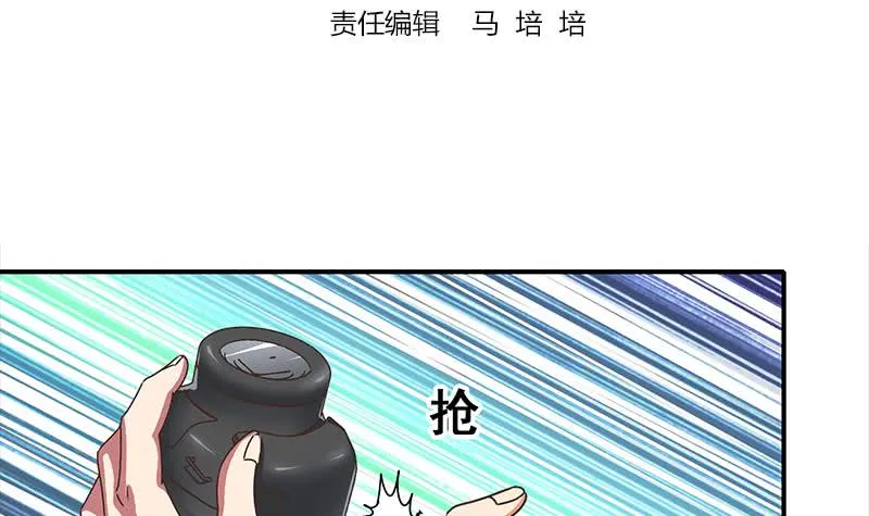 第48话 无耻之徒 第3页