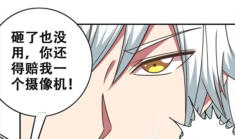 第48话 无耻之徒 第10页