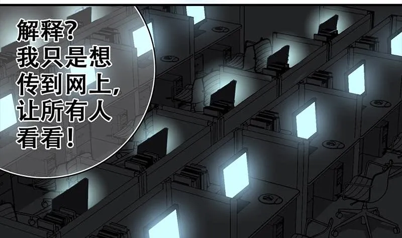 第48话 无耻之徒 第13页