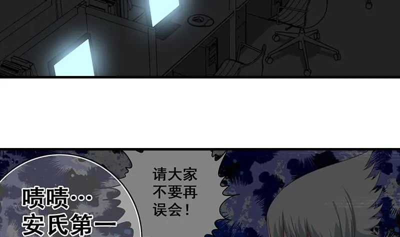 第48话 无耻之徒 第14页