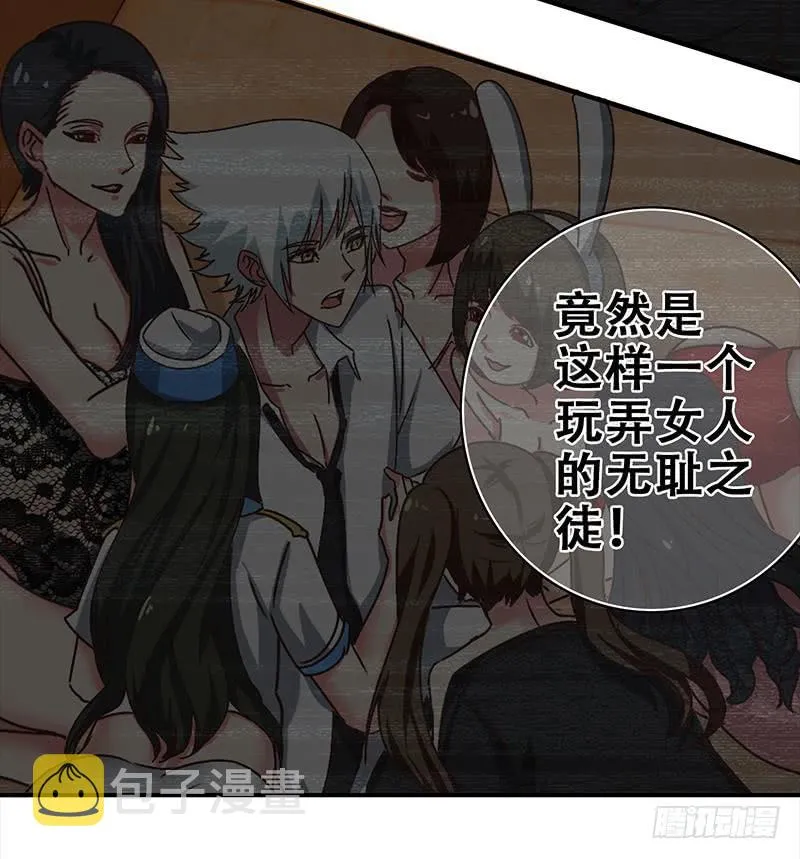 第48话 无耻之徒 第16页
