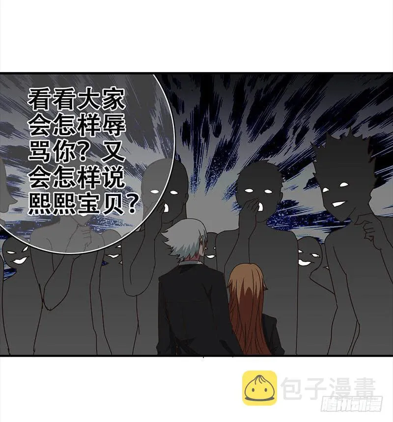第48话 无耻之徒 第17页
