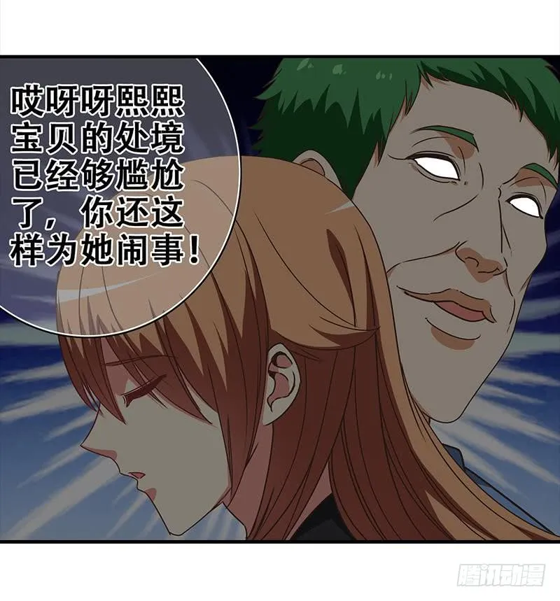 第48话 无耻之徒 第18页