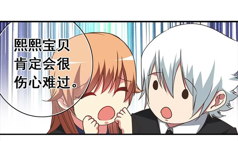 第48话 无耻之徒 第19页