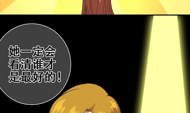 第48话 无耻之徒 第22页