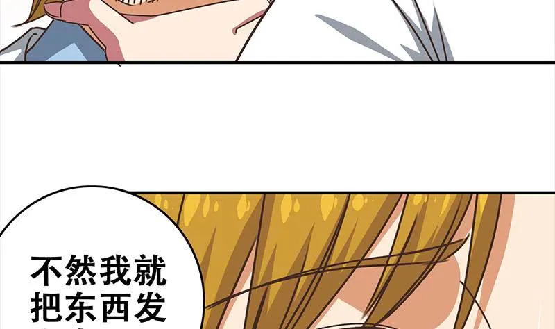 第48话 无耻之徒 第25页