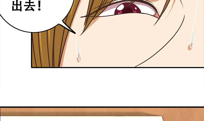 第48话 无耻之徒 第26页