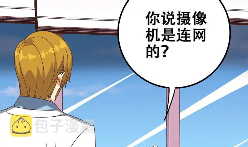 第48话 无耻之徒 第36页