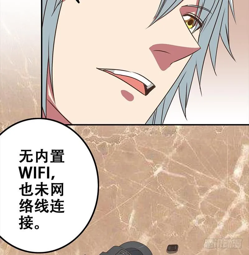 第48话 无耻之徒 第38页