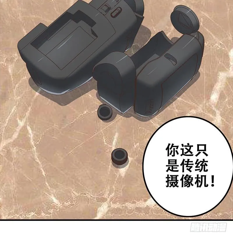 第48话 无耻之徒 第39页