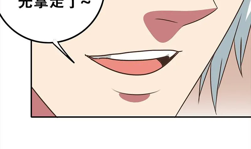 第48话 无耻之徒 第51页