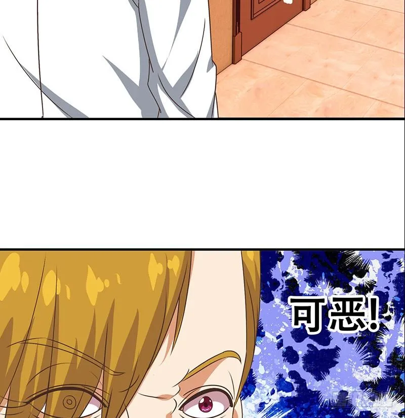 第48话 无耻之徒 第56页