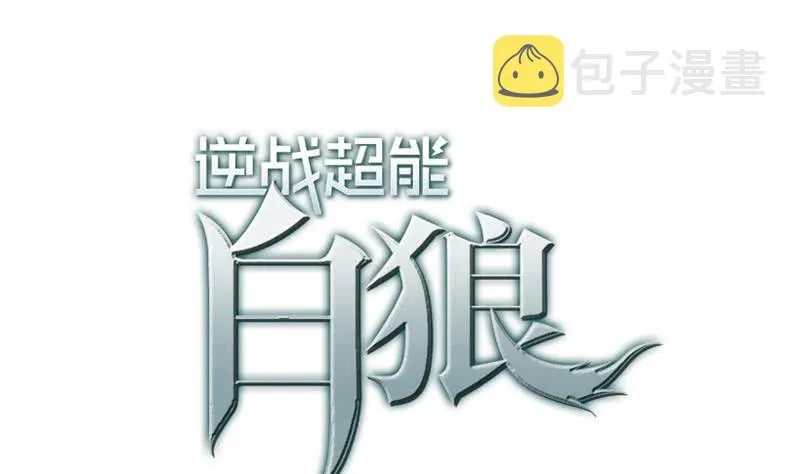 第49话 美女左拥右抱的感觉很爽？ 第1页