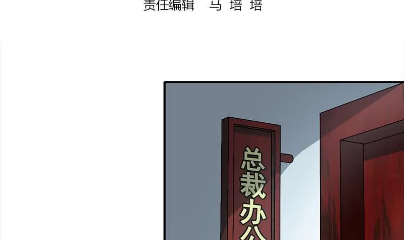 第49话 美女左拥右抱的感觉很爽？ 第3页