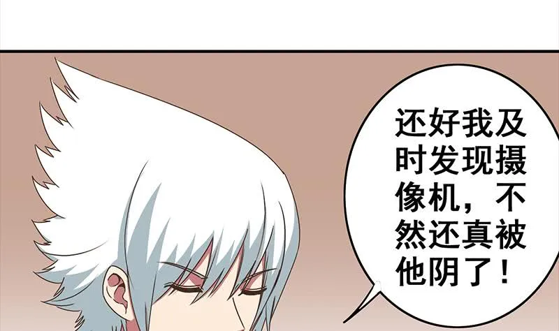 第49话 美女左拥右抱的感觉很爽？ 第7页