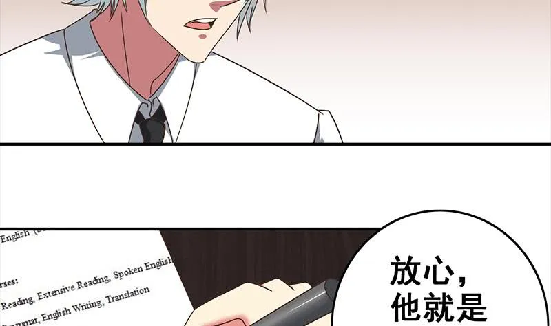 第49话 美女左拥右抱的感觉很爽？ 第8页
