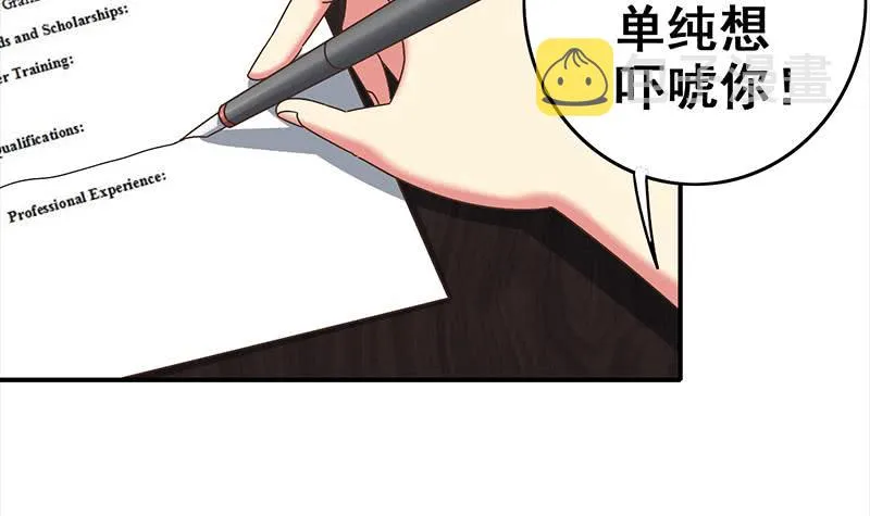 第49话 美女左拥右抱的感觉很爽？ 第9页