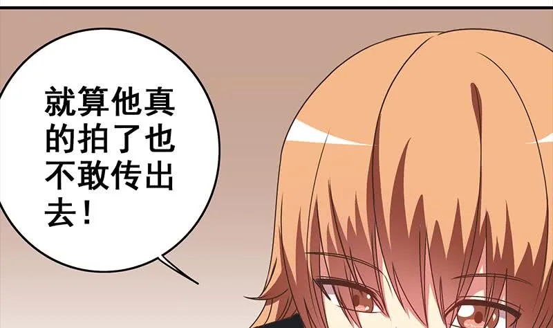 第49话 美女左拥右抱的感觉很爽？ 第10页