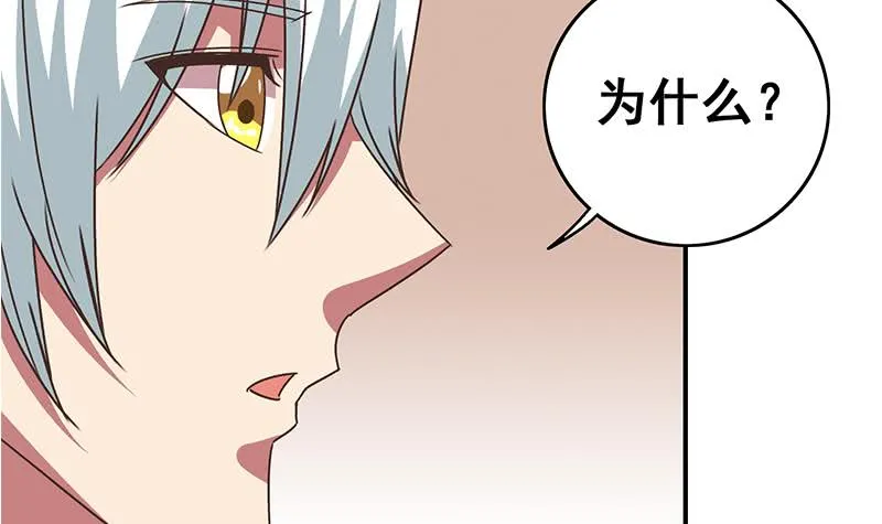 第49话 美女左拥右抱的感觉很爽？ 第12页