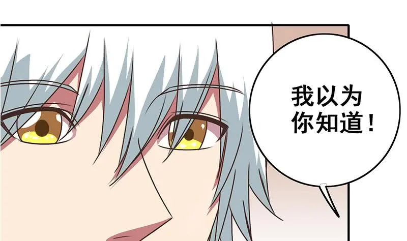 第49话 美女左拥右抱的感觉很爽？ 第16页