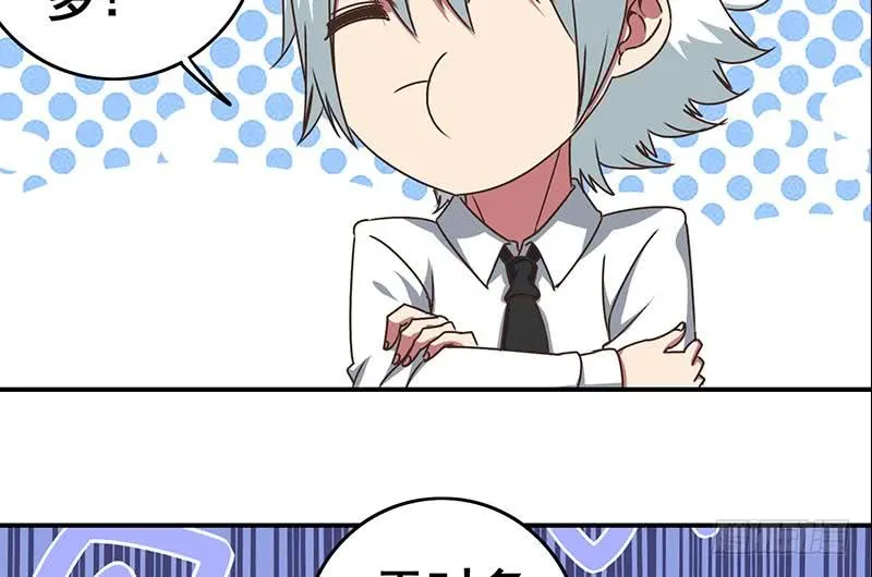 第49话 美女左拥右抱的感觉很爽？ 第20页