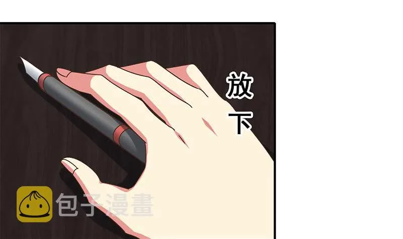 第49话 美女左拥右抱的感觉很爽？ 第23页