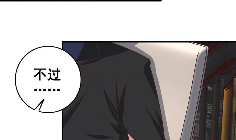 第49话 美女左拥右抱的感觉很爽？ 第24页