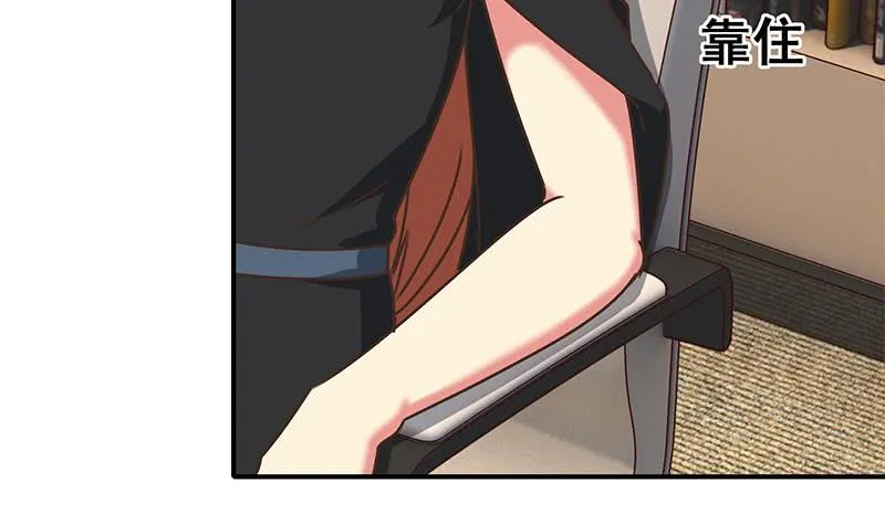 第49话 美女左拥右抱的感觉很爽？ 第25页