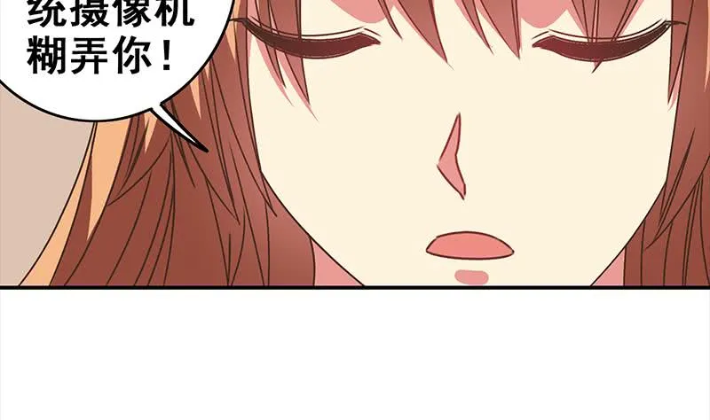 第49话 美女左拥右抱的感觉很爽？ 第29页