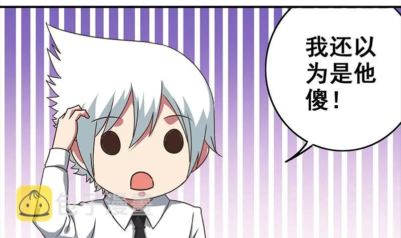 第49话 美女左拥右抱的感觉很爽？ 第30页