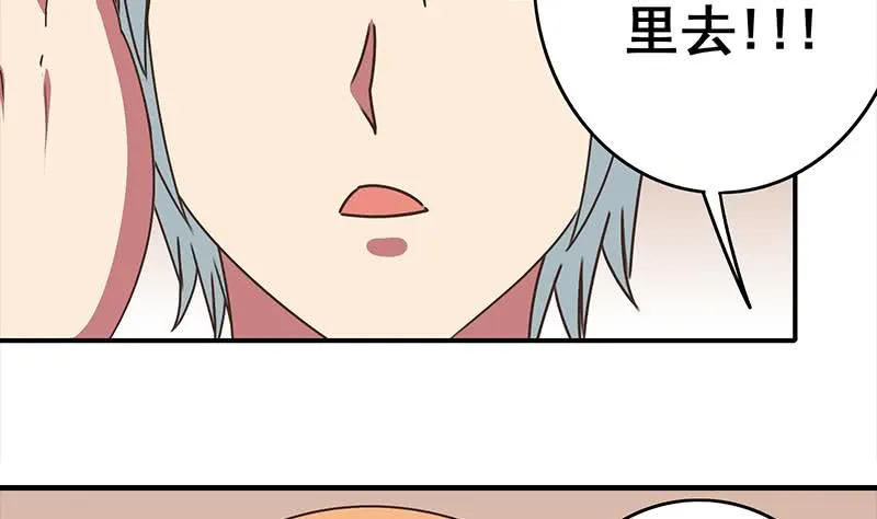 第49话 美女左拥右抱的感觉很爽？ 第32页